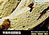 苹果肉桂甜面包的做法