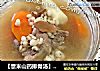 【薏米山药排骨汤】---去湿健脾肾补气的做法