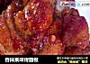 香辣果味烤翅根的做法