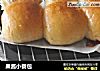果酱小餐包的做法