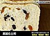 黑加仑土司的做法