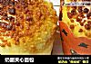 奶酪夹心面包的做法