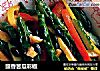 豉香苦瓜彩椒的做法