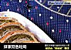 抹茶双色吐司的做法