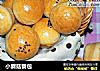 小蘑菇餐包的做法