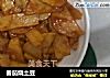 番茄烧土豆的做法