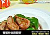 青椒炒北极甜虾的做法