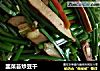 韭菜苔炒豆干的做法