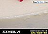 冻芝士蛋糕八寸的做法