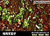 烤肉末茄子的做法