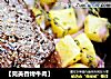 【完美香烤牛肉】的做法