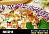 海鲜蛋饼的做法