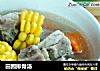 田园排骨汤的做法