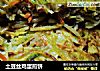 土豆丝鸡蛋煎饼的做法