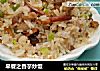 早餐之香芋炒饭的做法