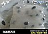 火龙果西米的做法