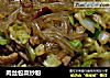 肉丝包菜炒粉的做法