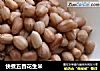 快煮五香花生米的做法