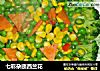 七彩杂蔬西兰花的做法