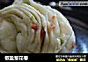 椒盐葱花卷的做法