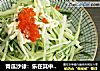青瓜沙律：乐在其中的轻食料理的做法