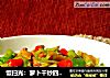 饭扫光：萝卜干炒四季豆的做法