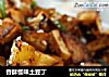 香酥怪味土豆丁的做法