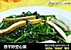 香干炒空心菜的做法