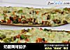 奶酪焗烤茄子的做法