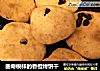 曲奇模样的香橙烤饼干的做法