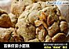 苔条虾皮小蛋糕的做法