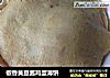 椒香黄豆酱鸡蛋薄饼的做法