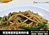 带豆绿豆芽里脊肉炒面的做法
