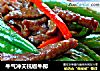 牛气冲天杭椒牛柳的做法