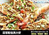 蒜蓉粉丝蒸大虾的做法