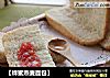 【蜂蜜燕麦面包】的做法