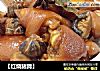 【红烧猪蹄】的做法