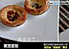 蜜豆蛋挞的做法