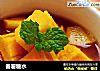 番薯糖水的做法