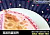 苋菜鸡蛋菜饼的做法