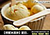 【蜂蜜冰淇淋】夏日养颜美容的冰品的做法