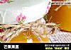 芒果果酱的做法