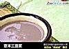 薏米三豆浆的做法