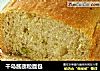 千岛酱蔬粒面包的做法