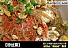【粉丝蟹】的做法
