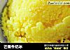 芒果牛奶冰的做法