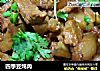 四季豆炖肉的做法