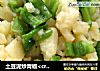 土豆泥炒青椒＜cr/＞的做法
