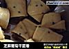 芝麻葡萄干蛋卷的做法