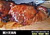 蜜汁叉烧肉的做法